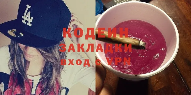 Кодеин напиток Lean (лин)  дарнет шоп  Богородск 