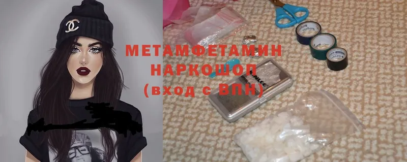 Метамфетамин мет Богородск